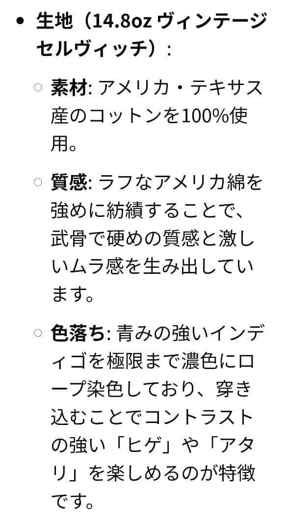 ジャパンブルー W32 　セール❗️♥　レア初期　桃太郎革パッチ 　ダメージ有