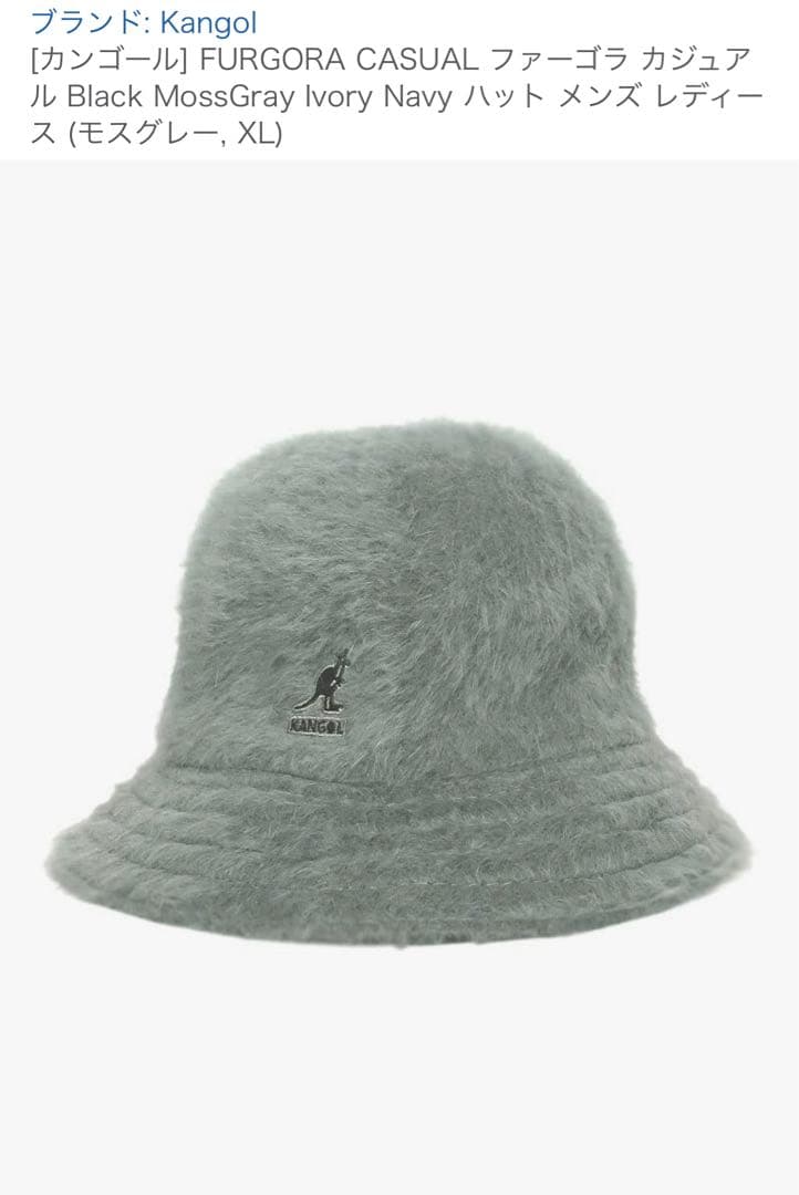 Kangol FURGORA CASUAL バケットハット XL モスグレー