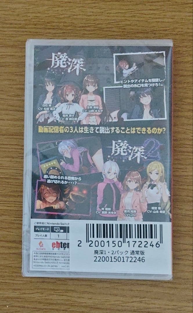 廃深 1・2 Nintendo Switch