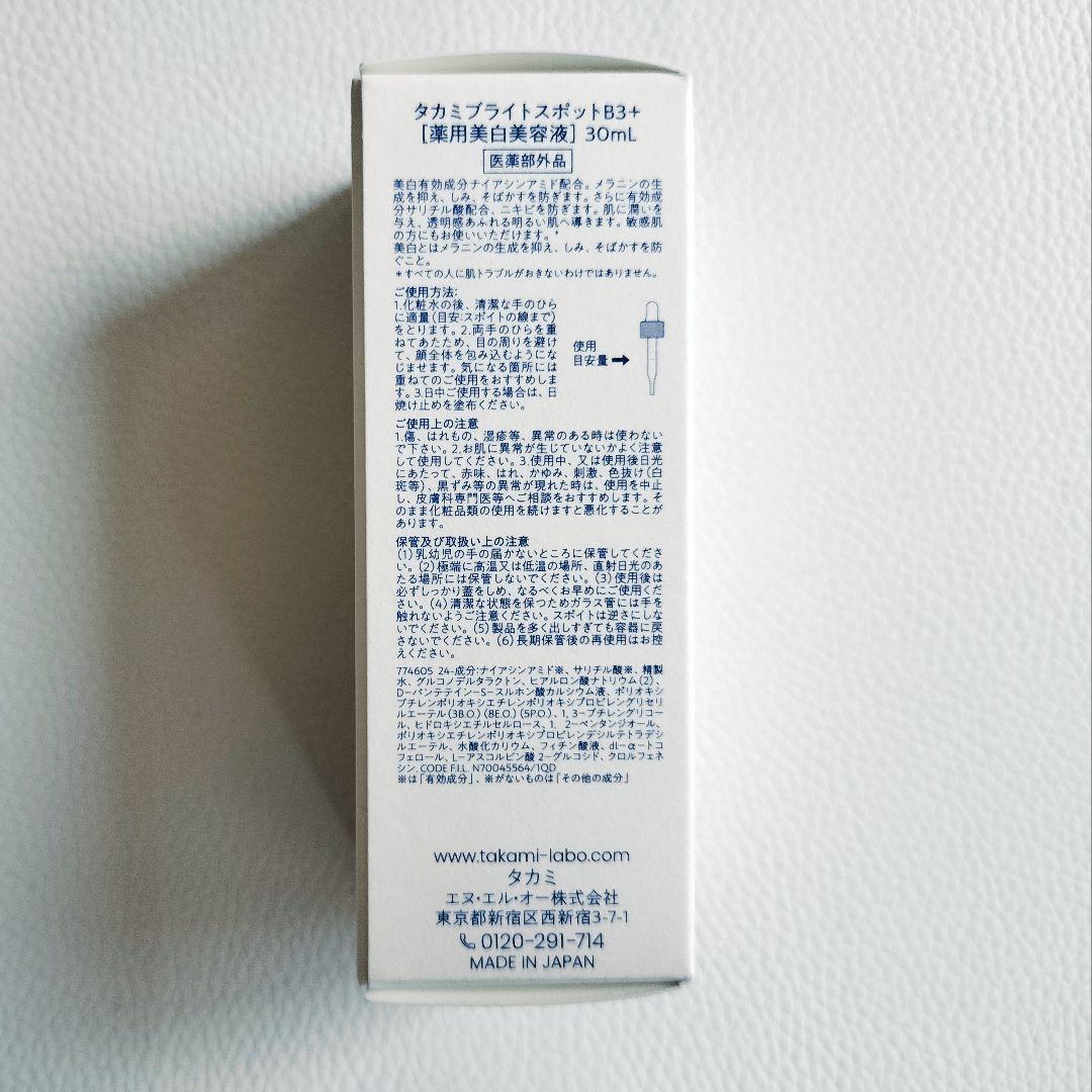 新品 タカミ 薬用美白美容液 ブライトスポットB3+ 30ml TAKAMI