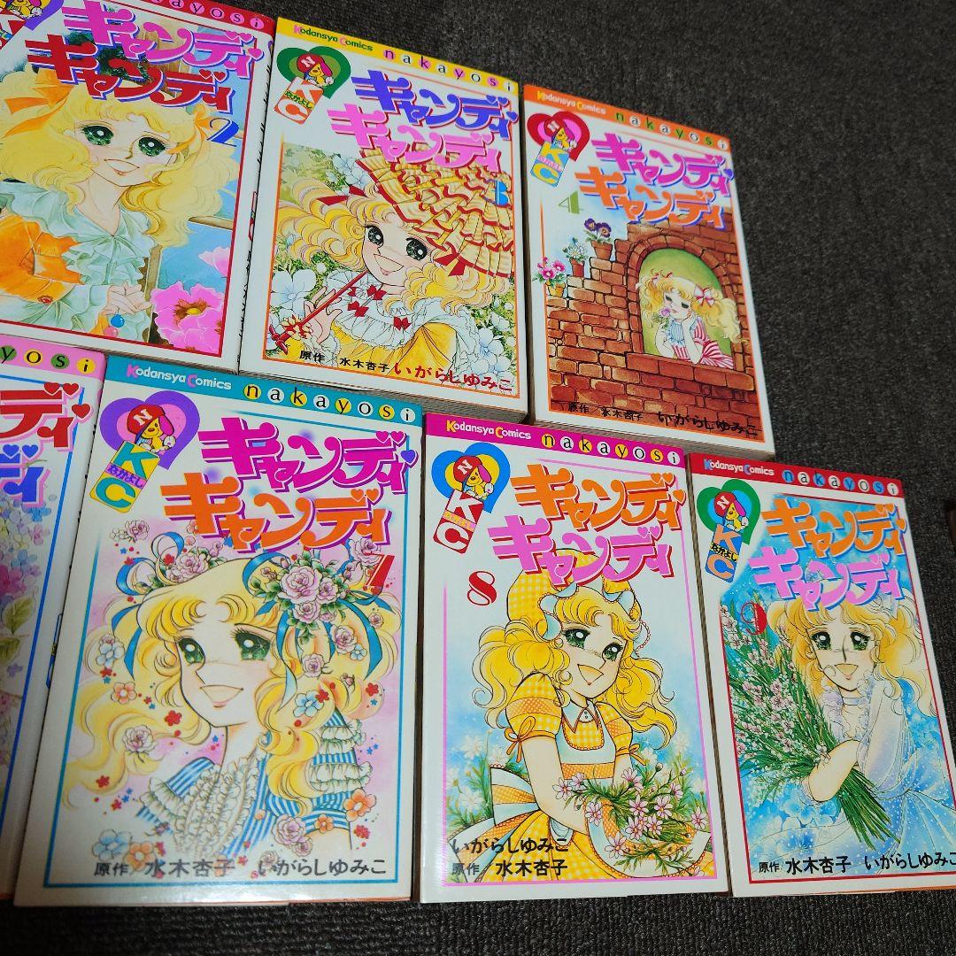キャンディ・キャンディ