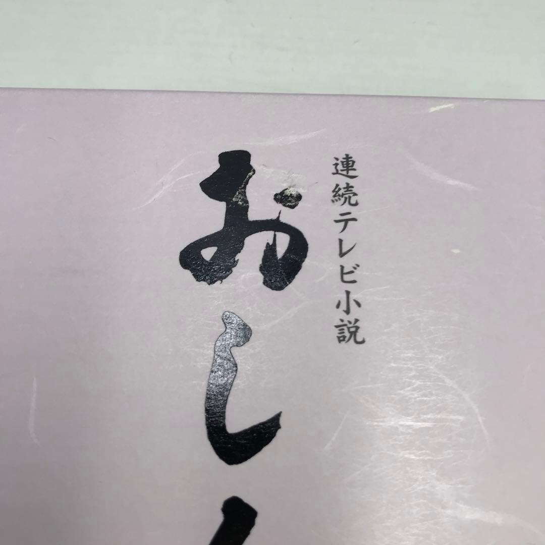 04▢連続テレビ小説 おしん 完全版 〈少女編〉DVD-BOX IY0116-2
