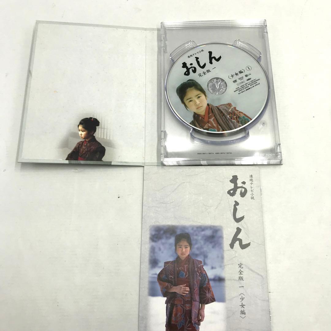 04▢連続テレビ小説 おしん 完全版 〈少女編〉DVD-BOX IY0116-2