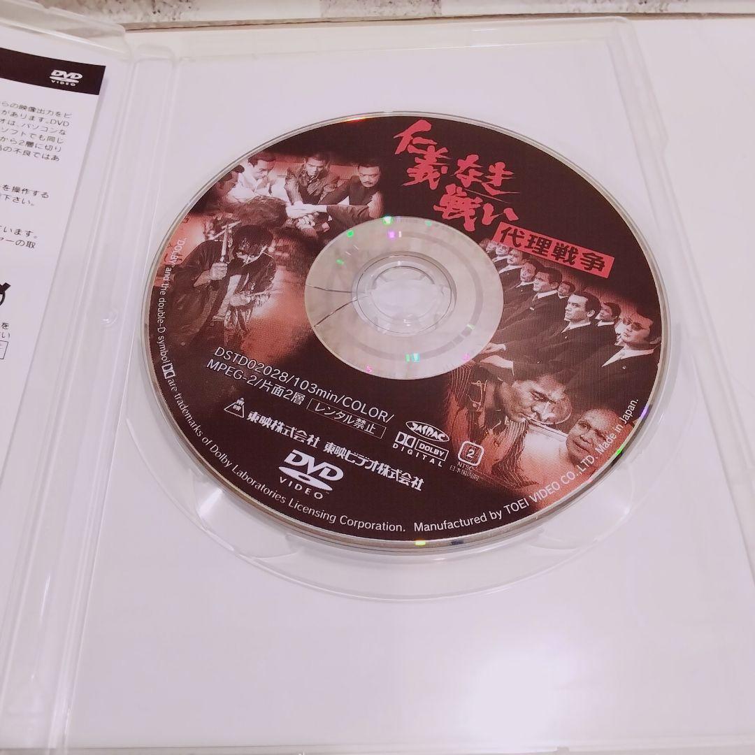 仁義なき戦い DVD 5枚セット