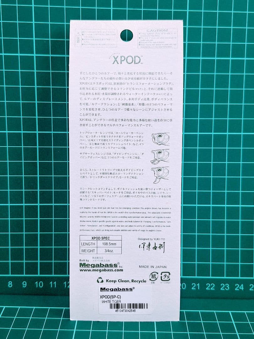 エックスポッド　XPOD　メガバス　ポップX　POPMAX　限定　未開封　値下げ