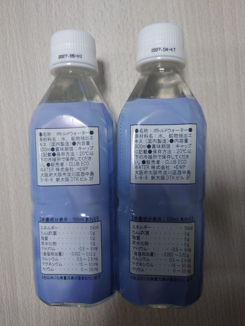ポタポタクラブ ライフエッセンス 300ml 2本セット
