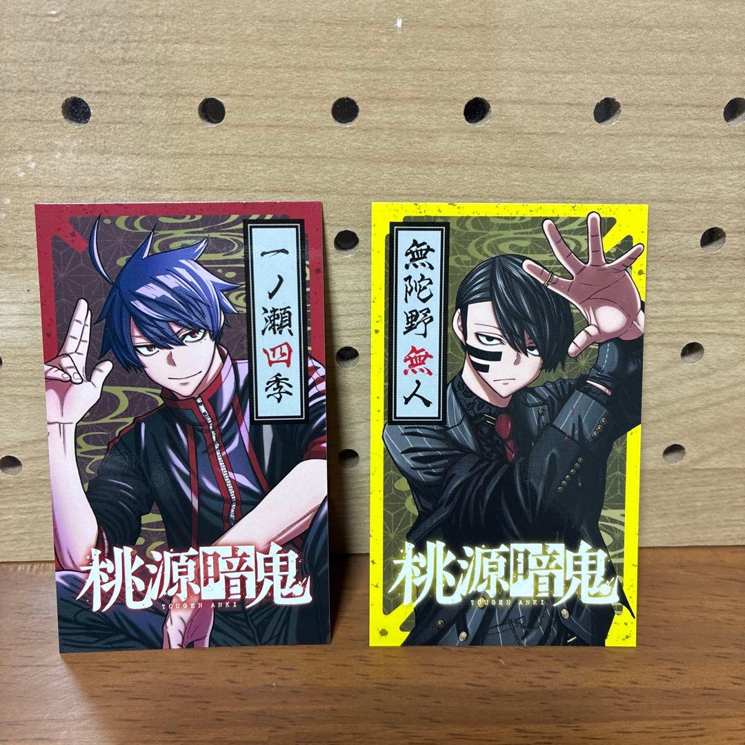 桃源暗鬼 1〜28巻 　既刊全巻＆購入特典セットおまけ付き