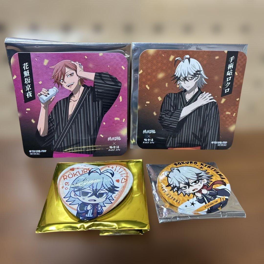 桃源暗鬼 1〜28巻 　既刊全巻＆購入特典セットおまけ付き