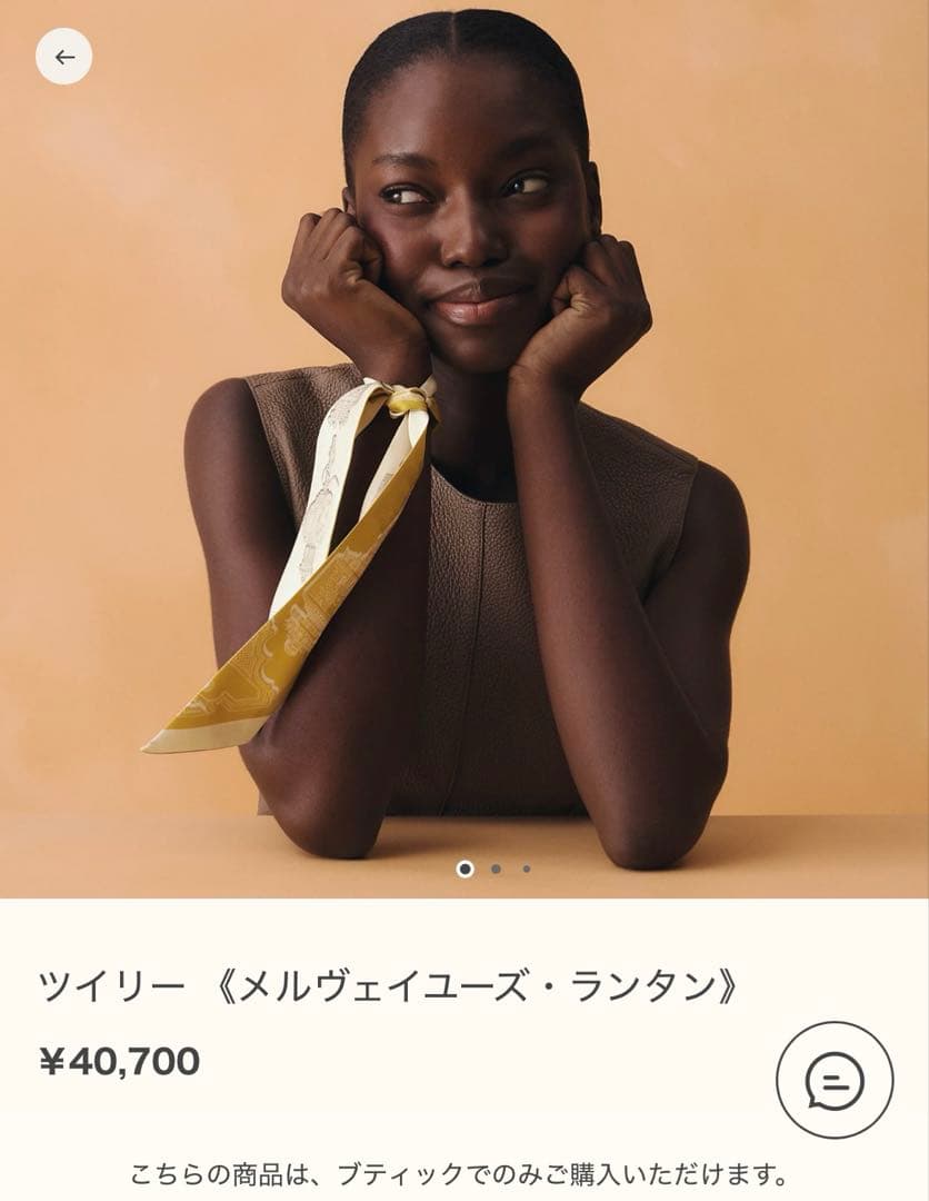 新品未使用エルメス　26春夏ツイリー メルヴェイユーズ・ランタン