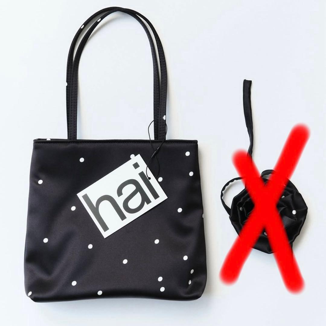  of hai バッグ