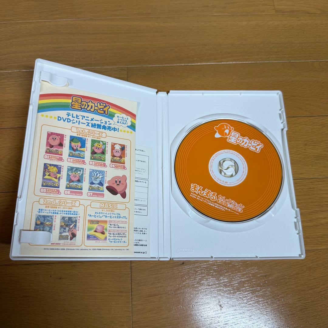【希少】星のカービィ アニメ 完全生産限定 DVDセット