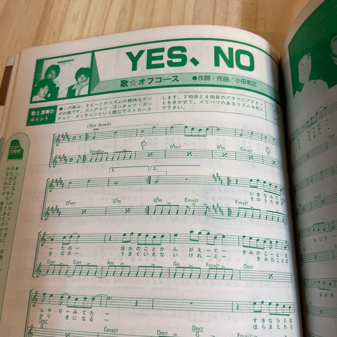 【Ki】オールヒット曲　76年〜82年　8冊セット　歌謡曲