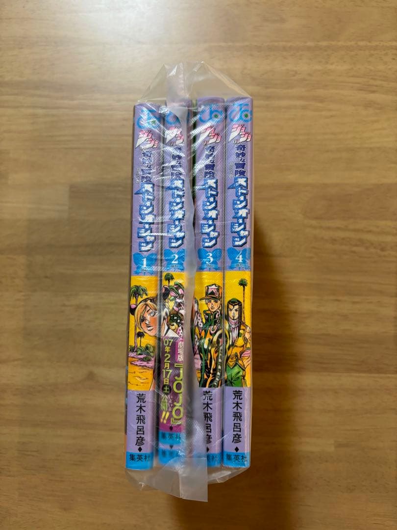ジョジョの奇妙な冒険全巻＋ストーンオーシャン全巻 荒木飛呂彦