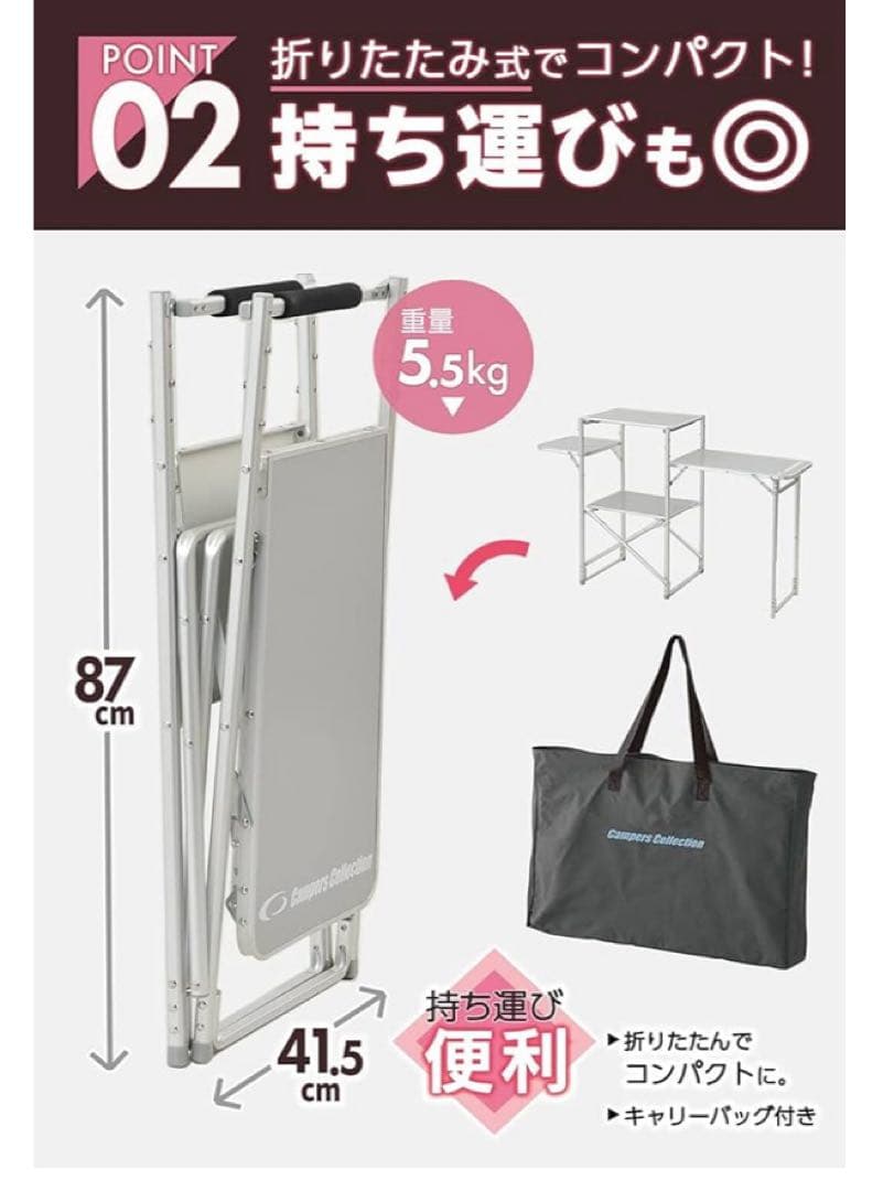 【価格相談OK】Campers Collection ラック 折りたたみ式