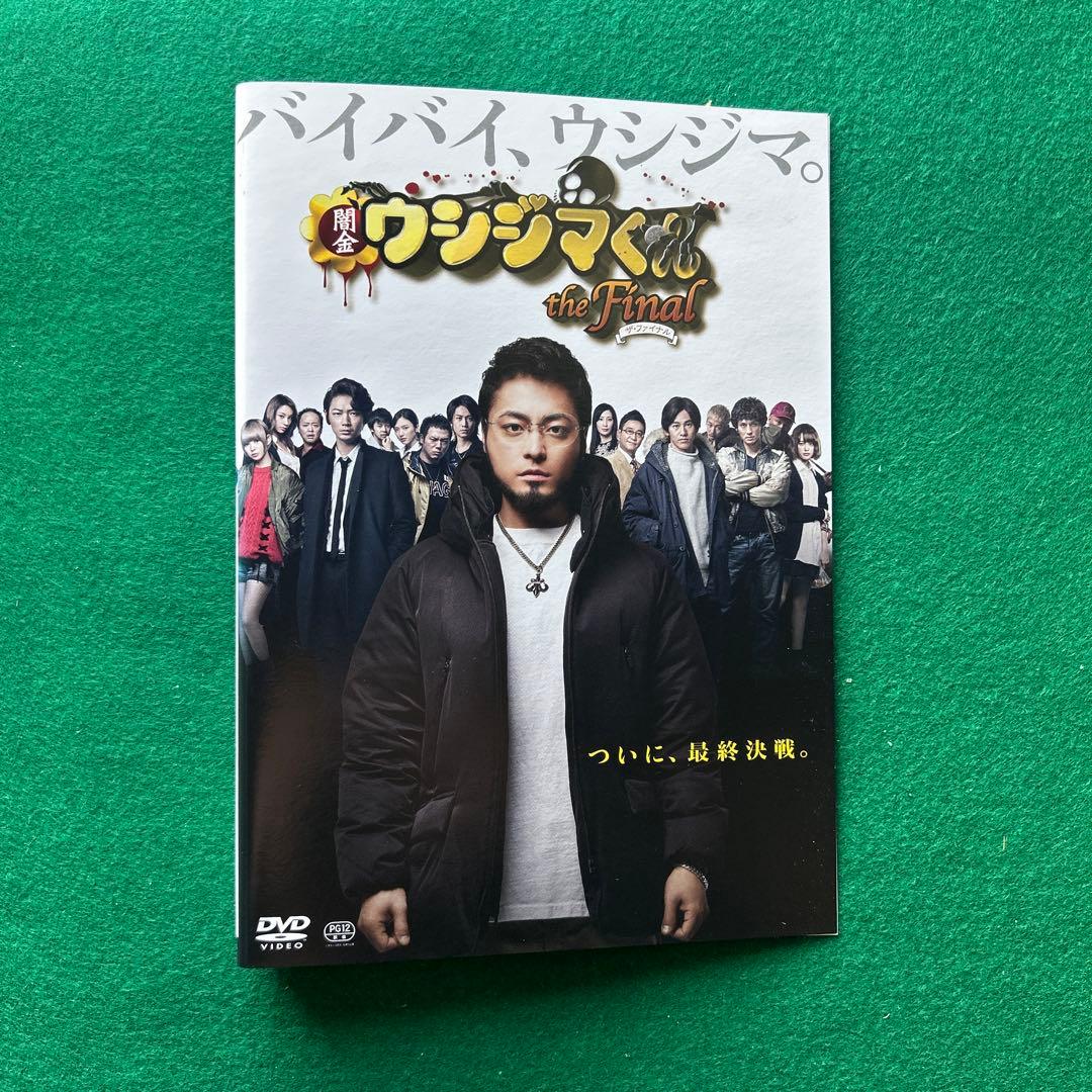 送料無料 24時間以内発送 レンタルアップDVD 闇金ウシジマくん16枚まとめて