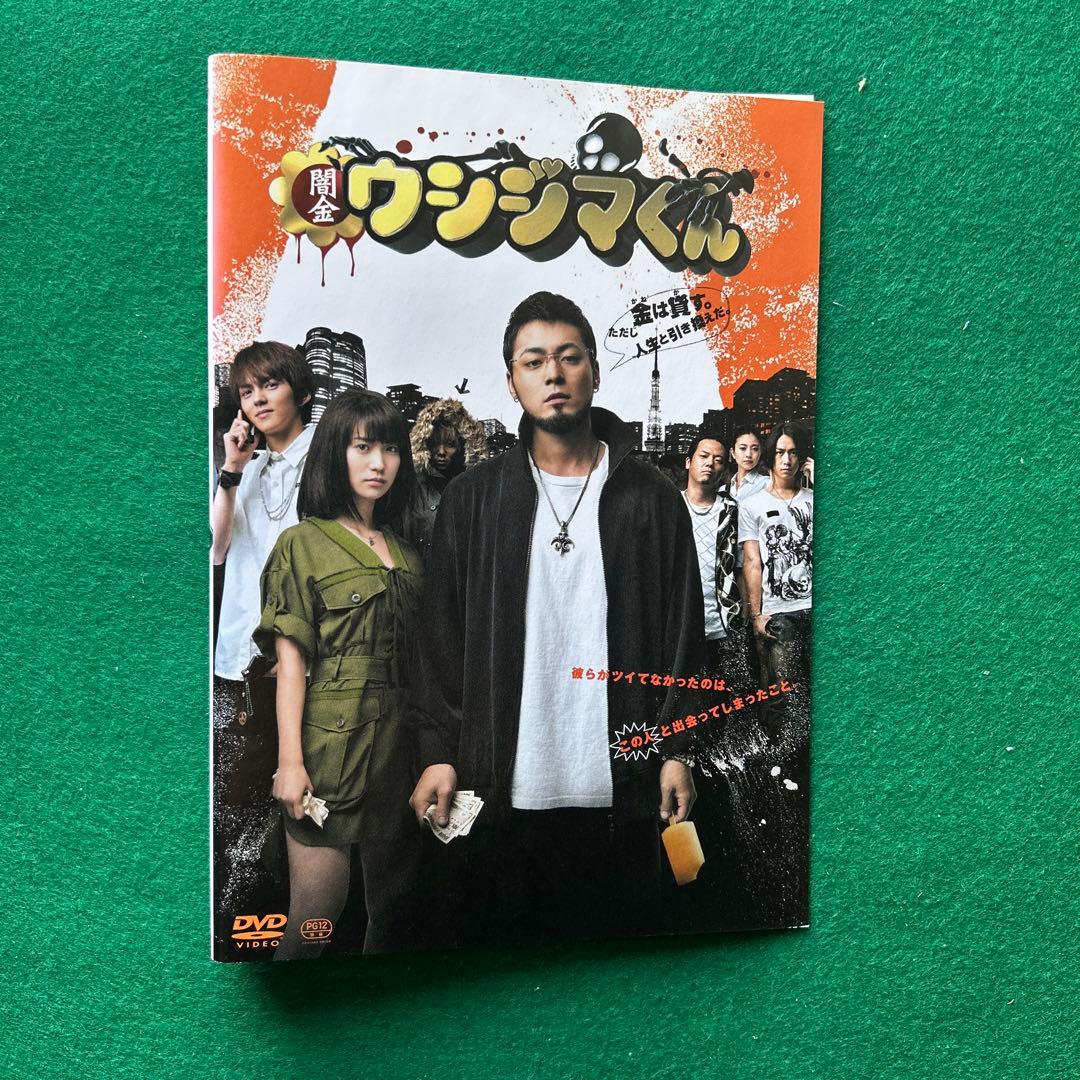 送料無料 24時間以内発送 レンタルアップDVD 闇金ウシジマくん16枚まとめて