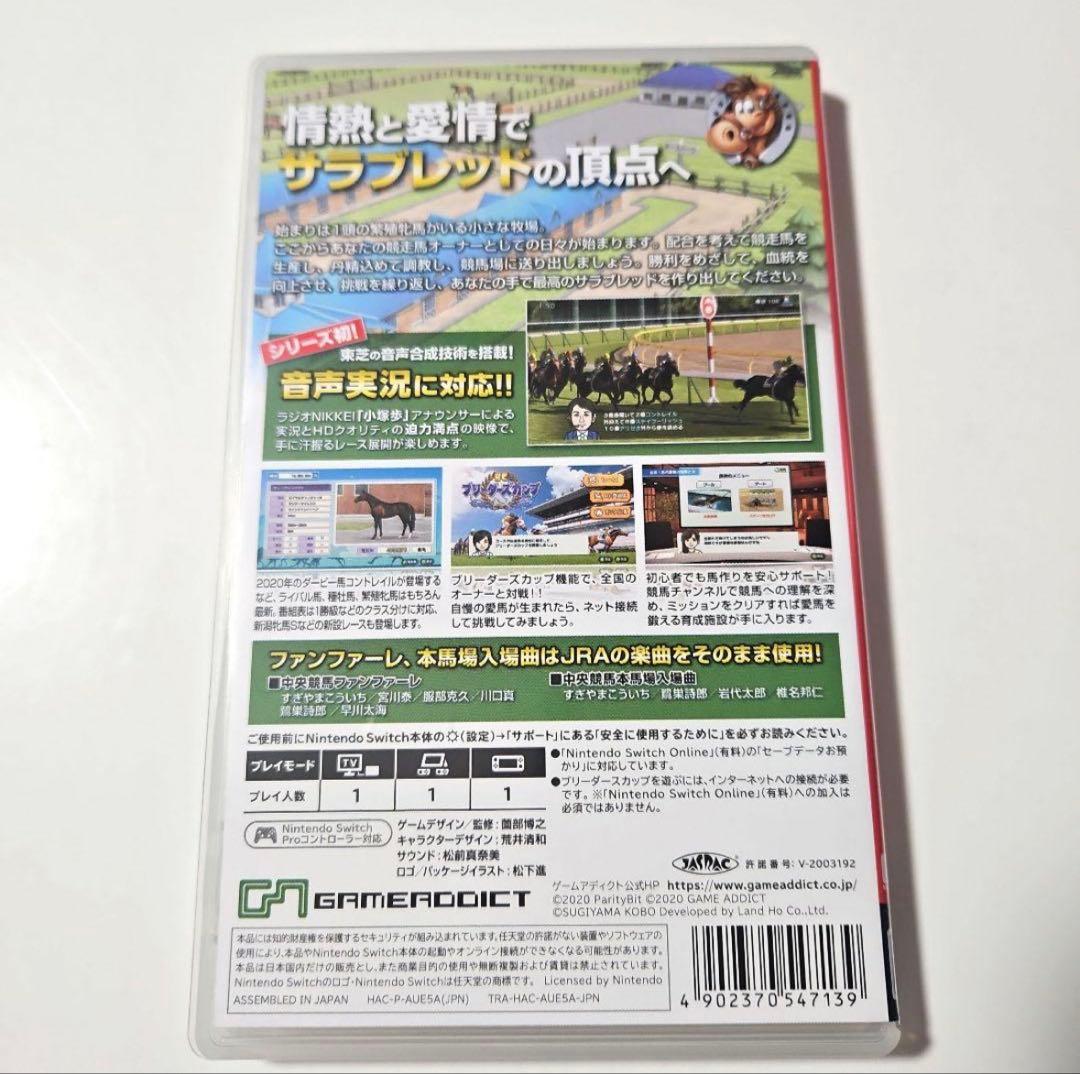 美品　初期化　動作確認済　ダービースタリオン Nintendo Switch