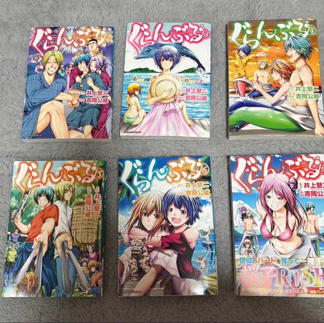 ぐらんぶる1〜23巻