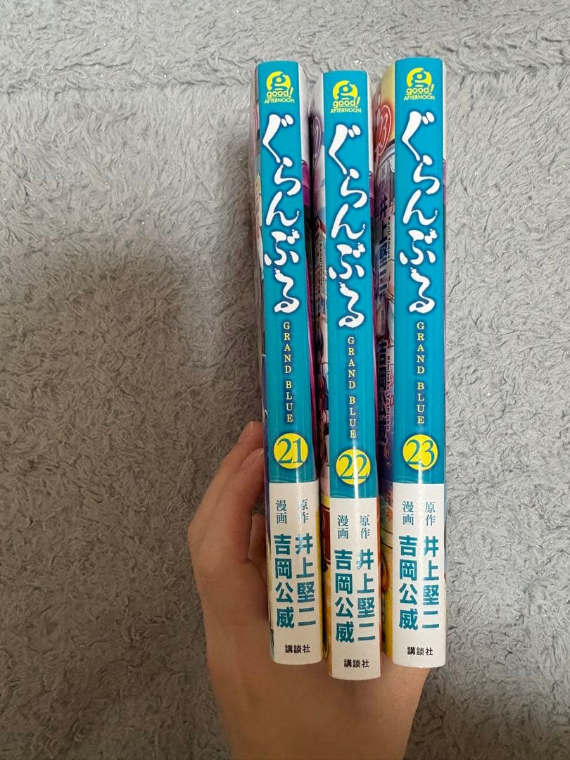 ぐらんぶる1〜23巻