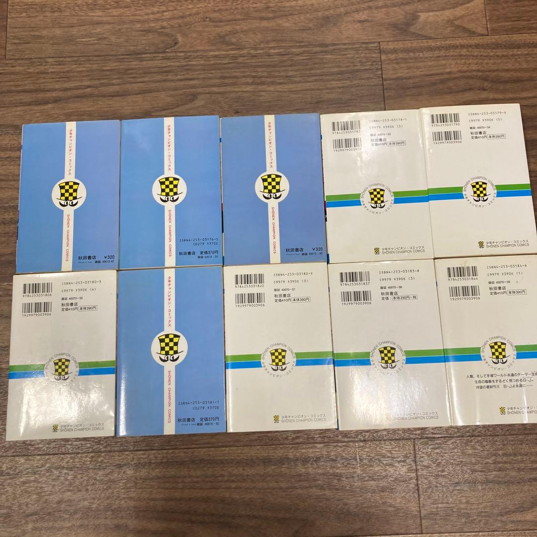 ブラック・ジャック 全巻　25冊