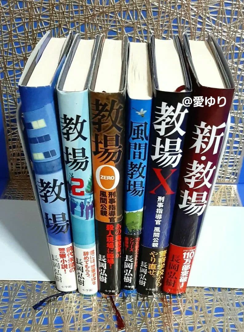 教場フルセット❶本❷コミック❸DVD❹クリアファイル❺ノート❻グラビア⭐警察学校