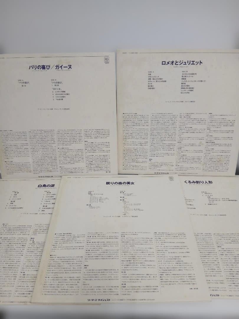 No.45　白鳥の湖 バレエ音楽 レコード　10枚セット