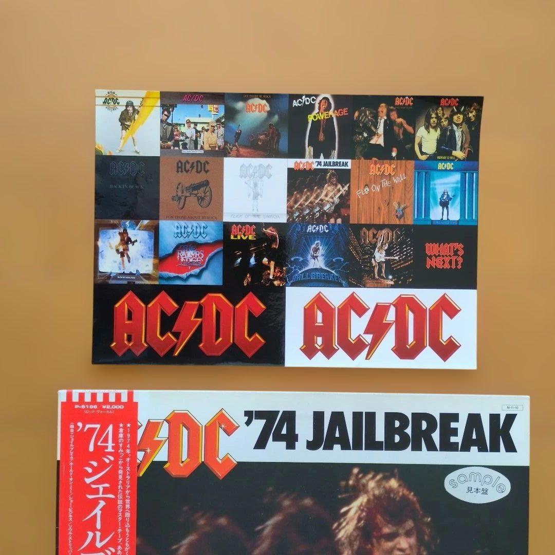 AC/DC／’74 JAILBREAK【見本盤】レコード
