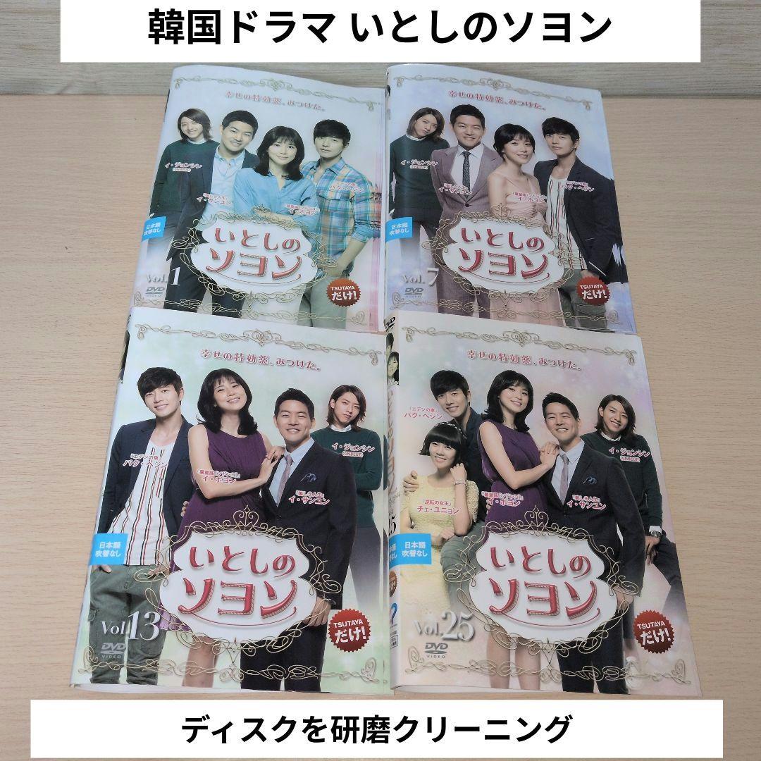韓国ドラマ いとしのソヨン DVD 1~25全巻セット