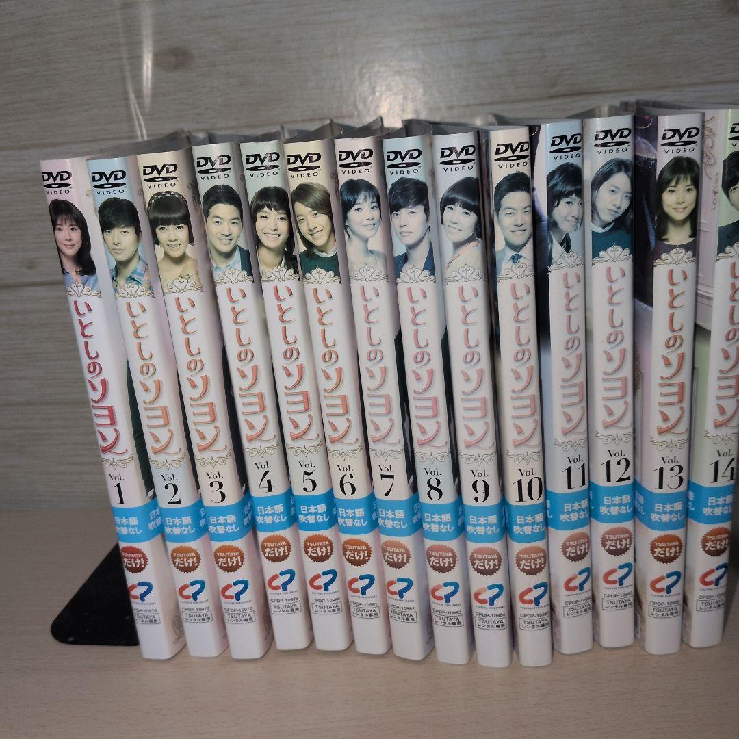 韓国ドラマ いとしのソヨン DVD 1~25全巻セット