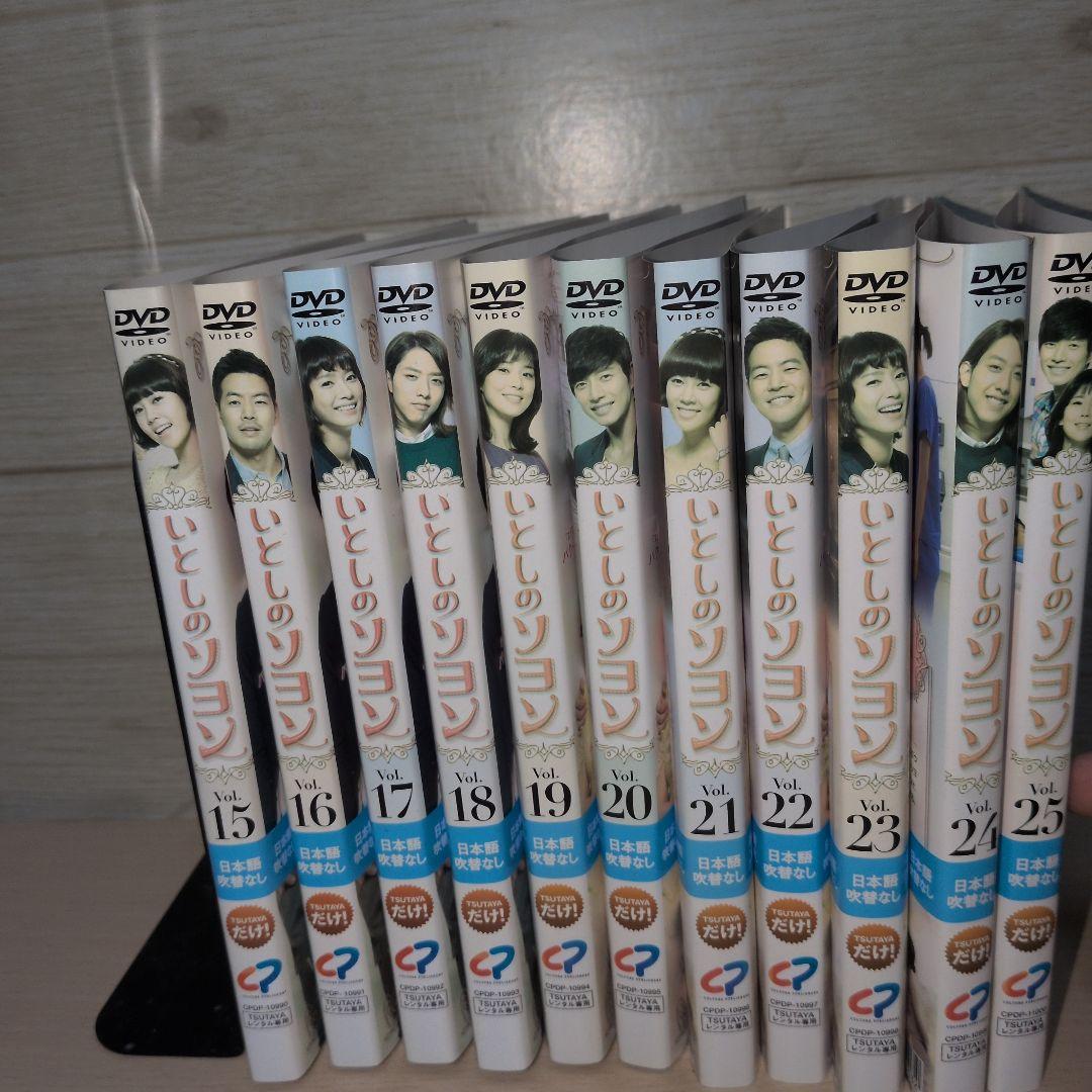 韓国ドラマ いとしのソヨン DVD 1~25全巻セット