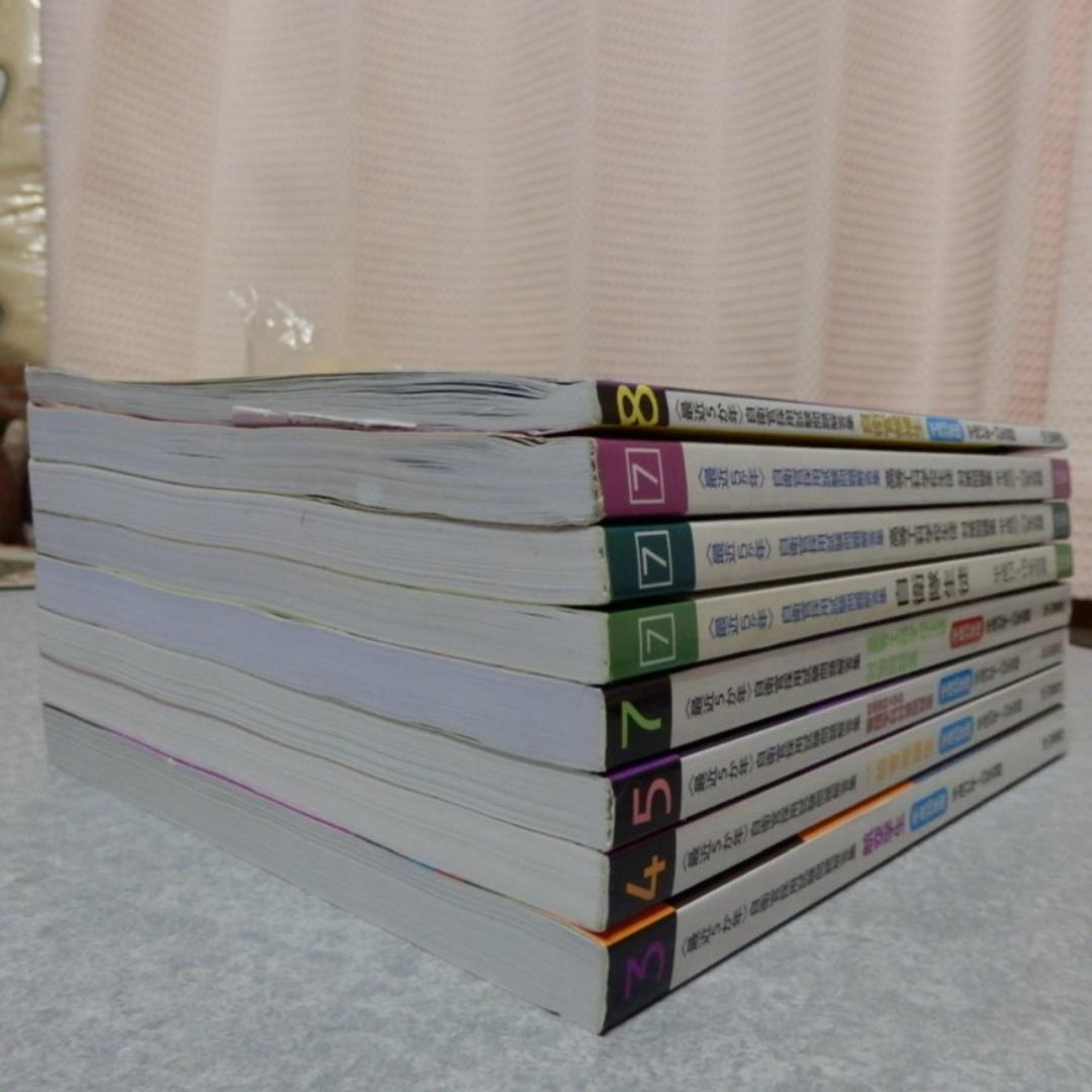 ❤️７冊セット❤️平成２６年　自衛官採用試験問題解答集 14～26年まで参考書