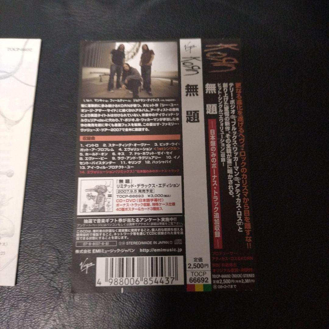 洋楽 KORN Cd