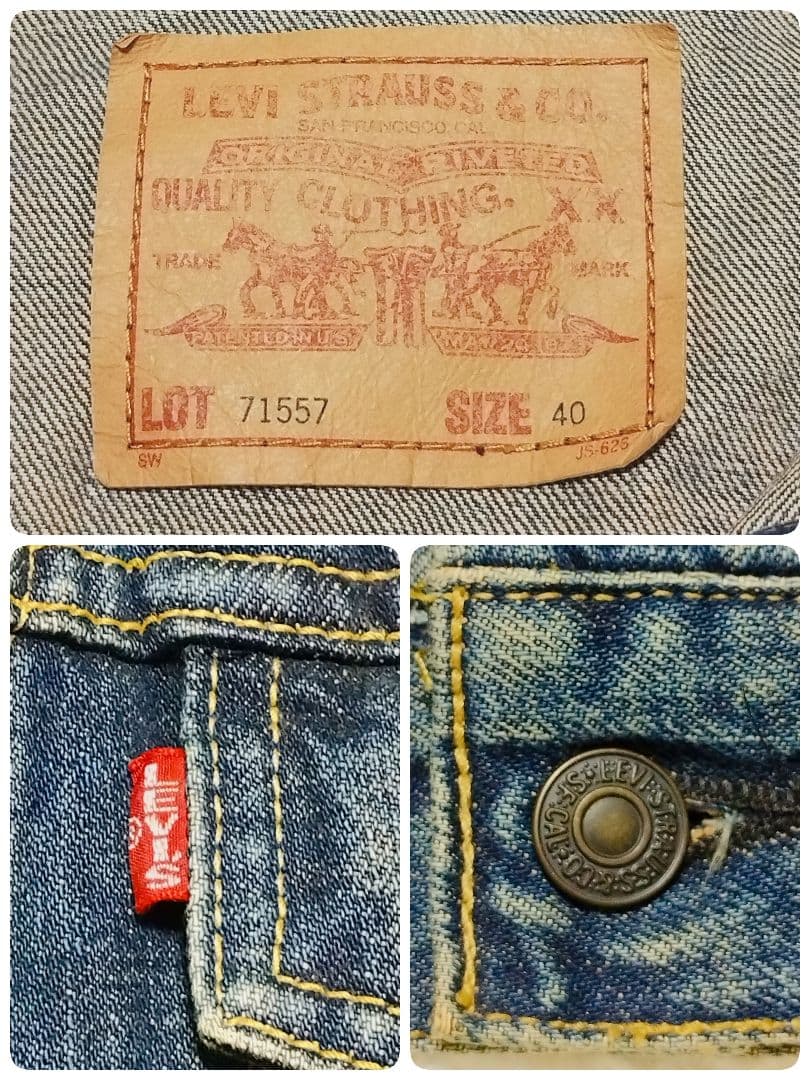 リーバイス 71557 デニムジャケット サイズ40 3rd 復刻 BIGE