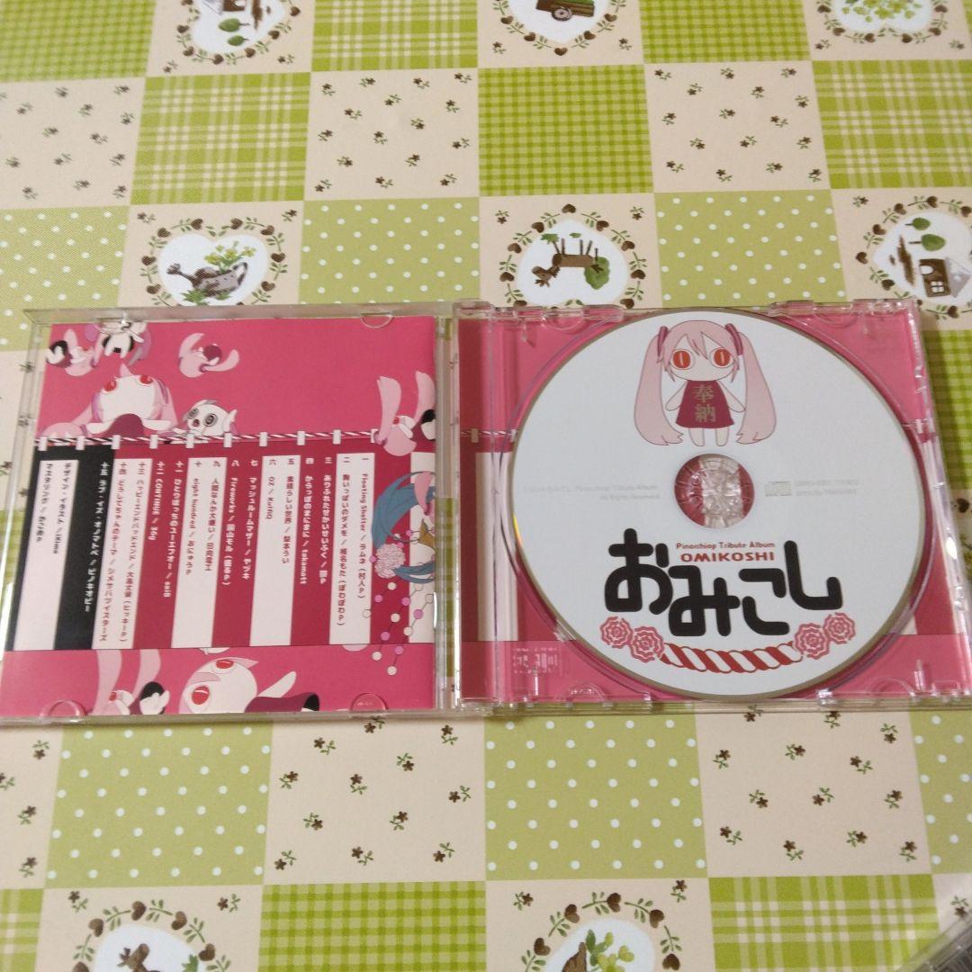 希少　ピノキオピー　おみこし　 Tribute ボカロ　CD　初音ミク