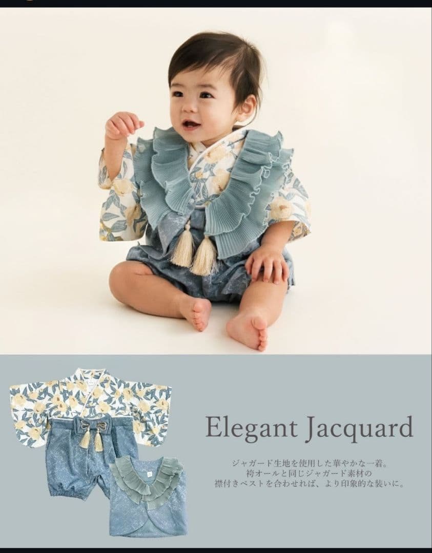 コトリ　バースデイ cottoli ベビー袴　襟付きベスト付　 80　花柄