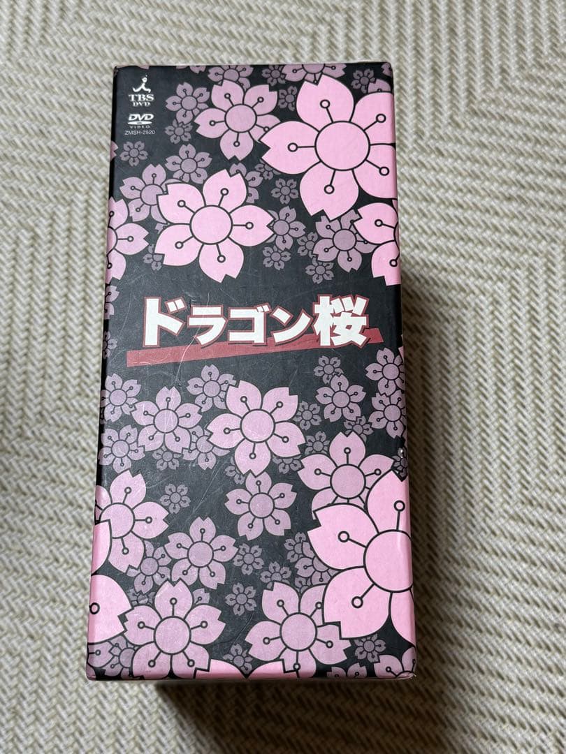ドラゴン桜DVD（6枚）
