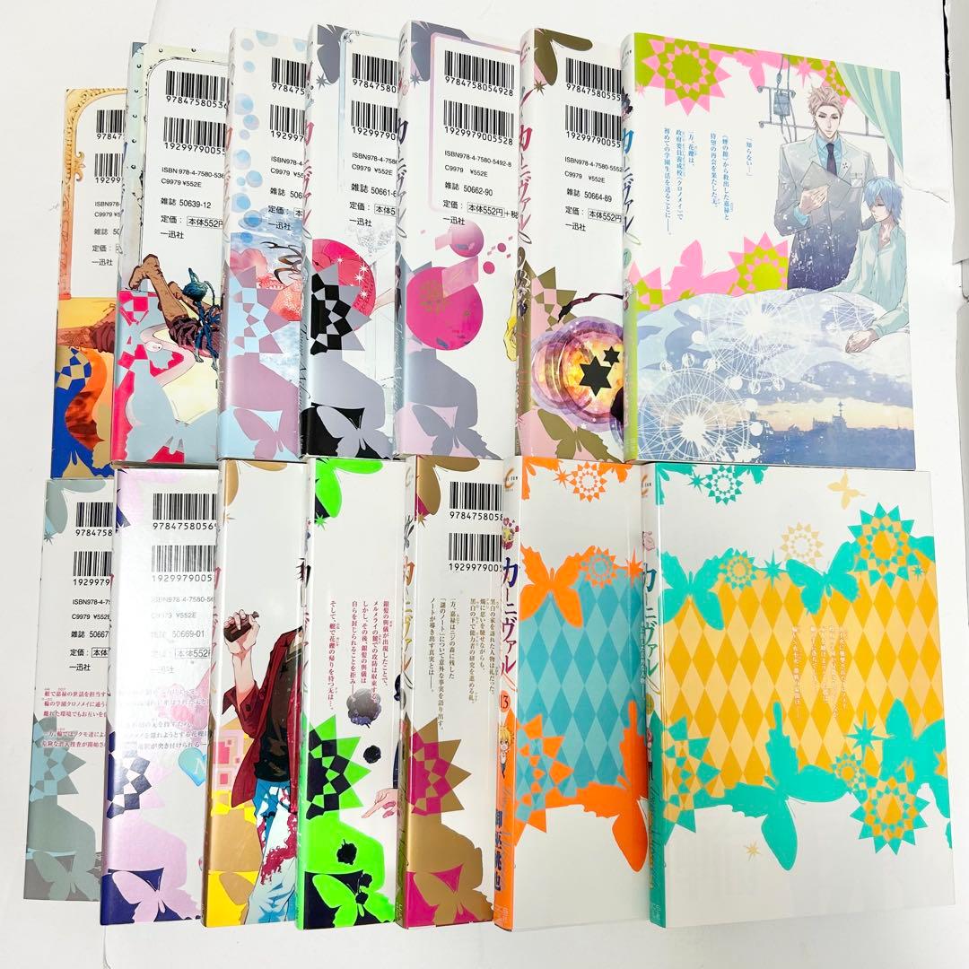 【送料込み】《29冊》カーニヴァル 1〜28巻 全巻セット 完結 御巫桃也 特典