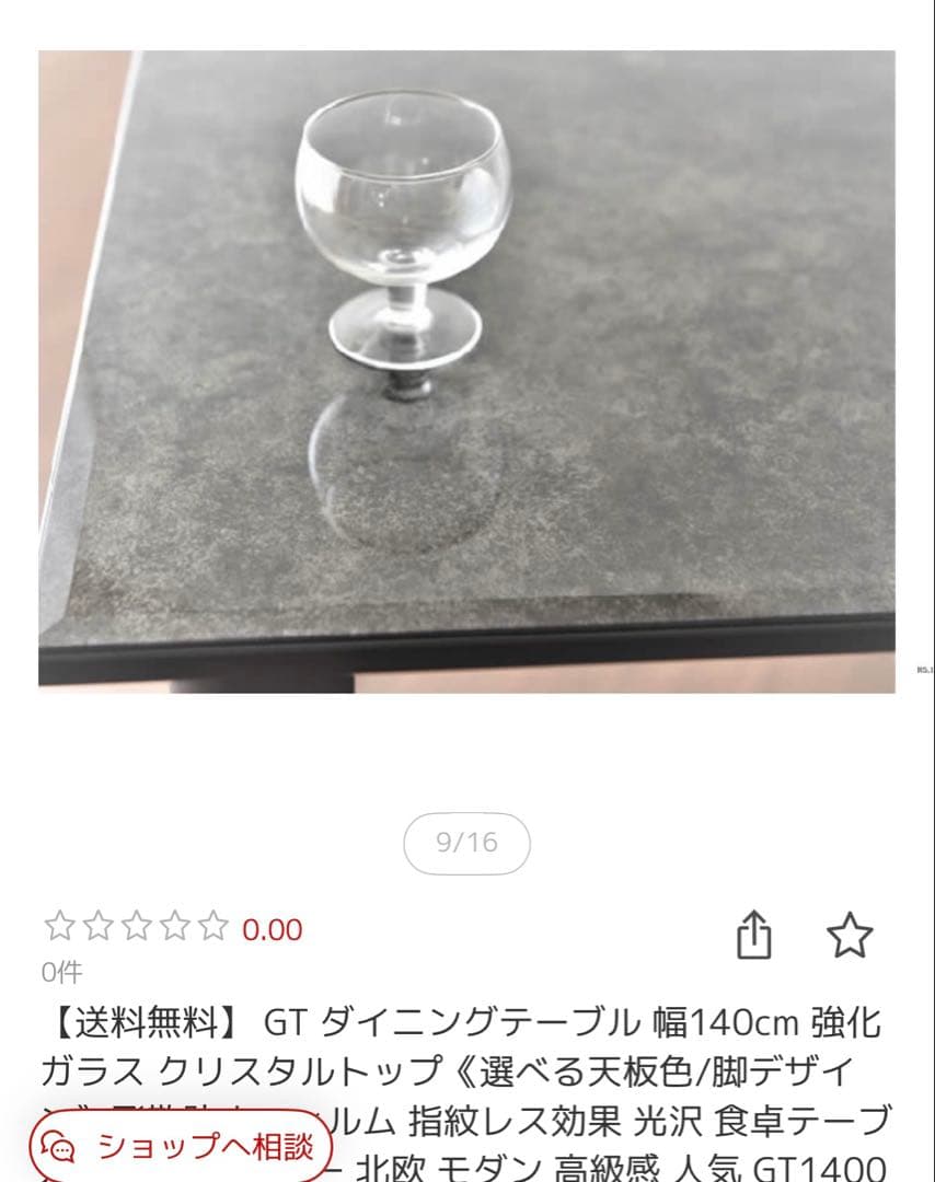 GTダイニングガラステーブル　ブラック140