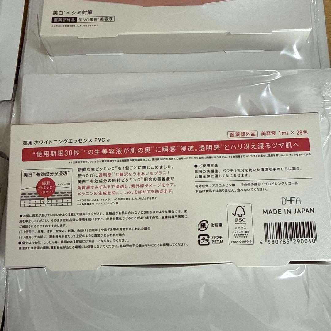 ユンス 美容液　未開封6箱（1箱あたり2000円）
