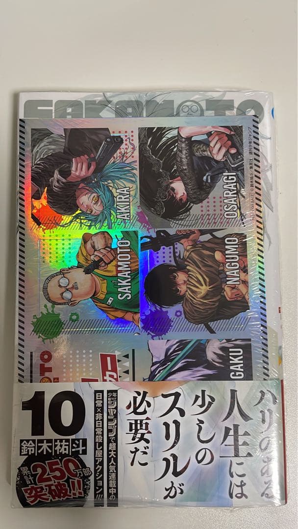 SAKAMOTODAYS全巻初版未開封 特典多数