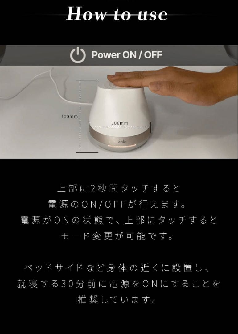 Znie Lite 睡眠改善　リラックス　安眠　2モード　ブラック　16500円