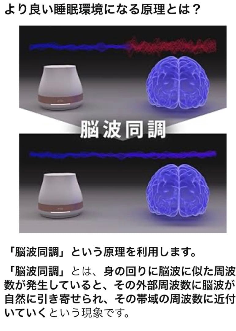 Znie Lite 睡眠改善　リラックス　安眠　2モード　ブラック　16500円