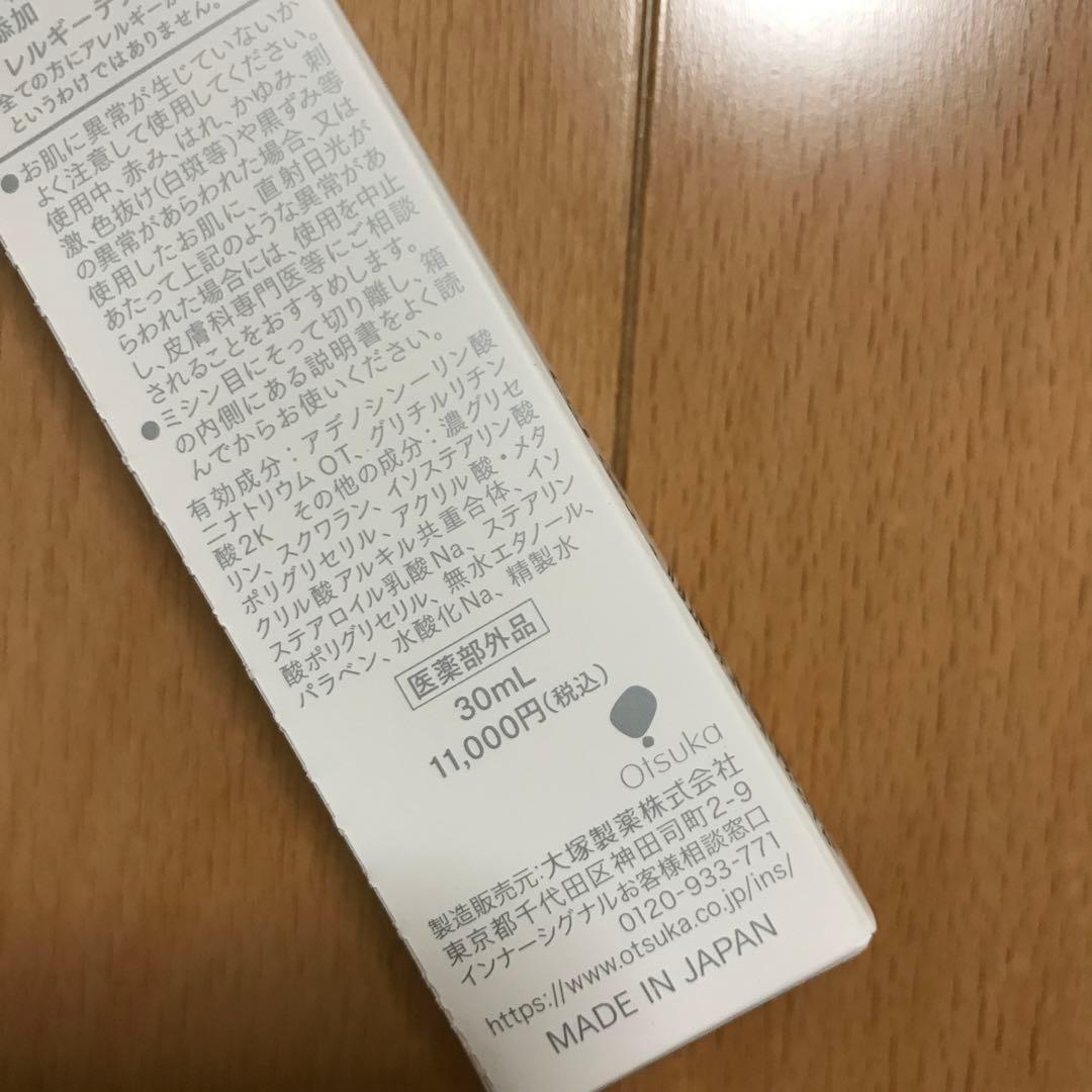 新品未使用　インナーシグナル リジュブネイトエキス 30ml