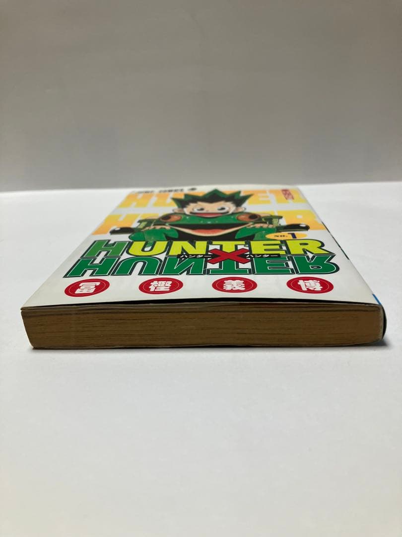 【初版】HUNTER×HUNTER 1巻 冨樫義博 ハンターハンター　希少