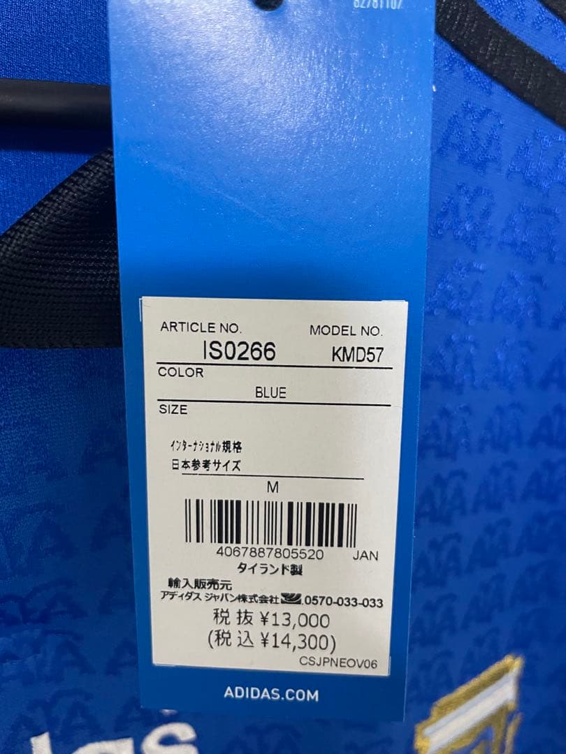 ウェア 1994 Argentina adidas Reissue Jersey