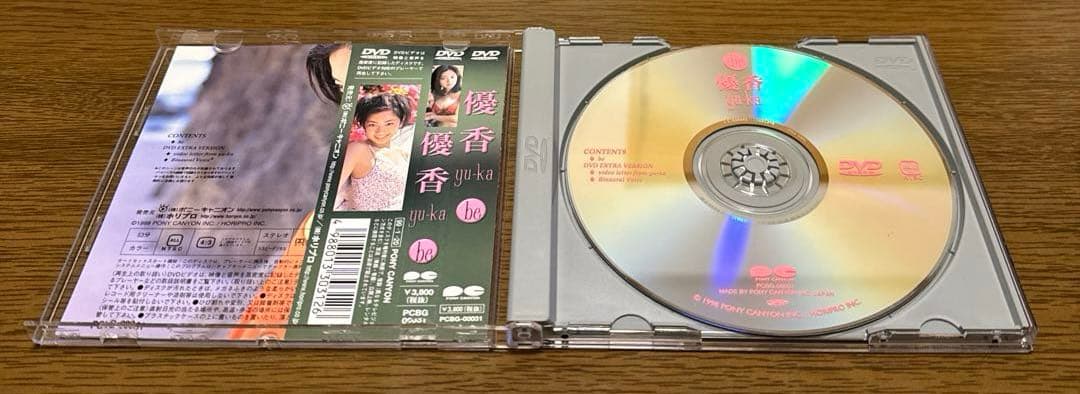 優香 DVD 4点 セット