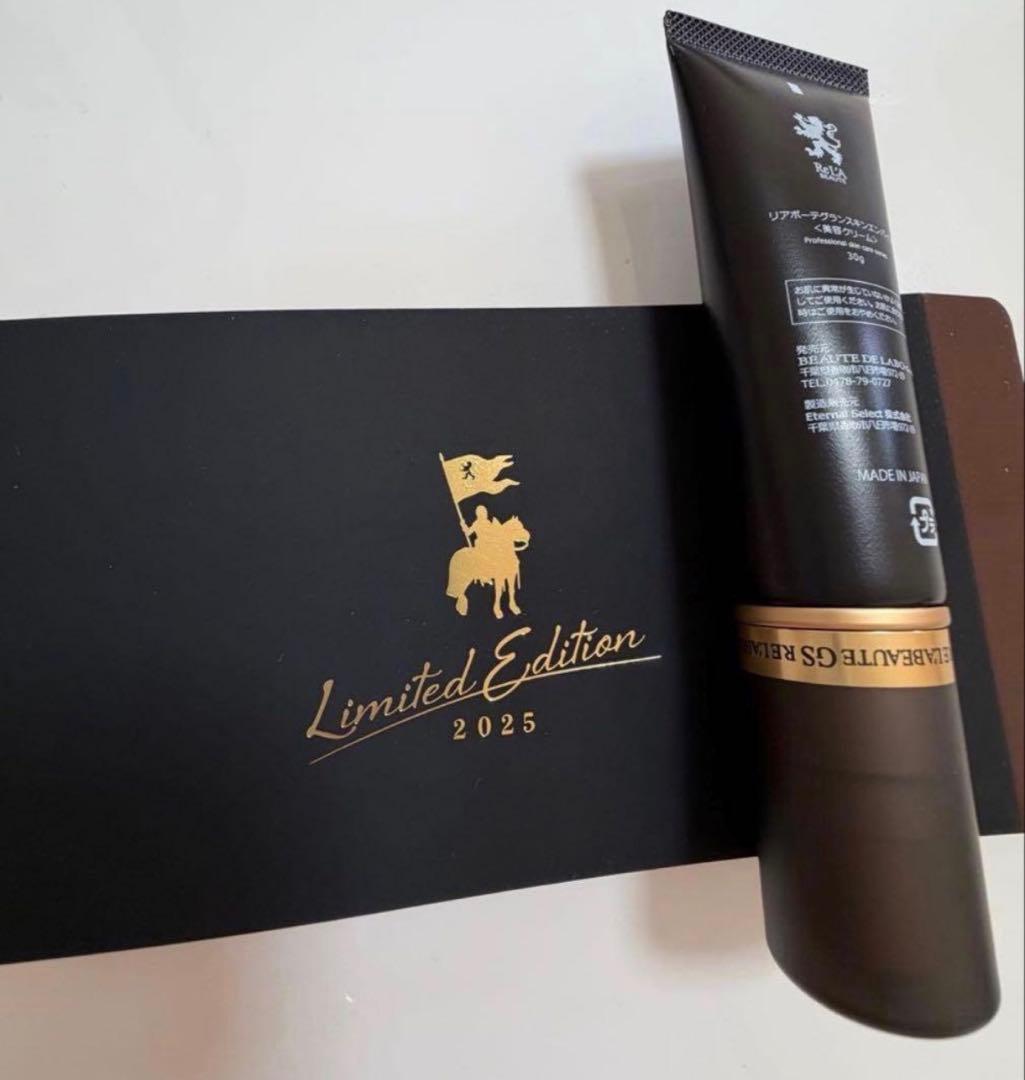 リアボーテ　グランスキン　エンパイア　30g