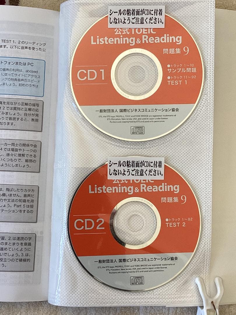 TOEIC 公式問題集 4冊（６、８、９、１０）と キクタン ９９０