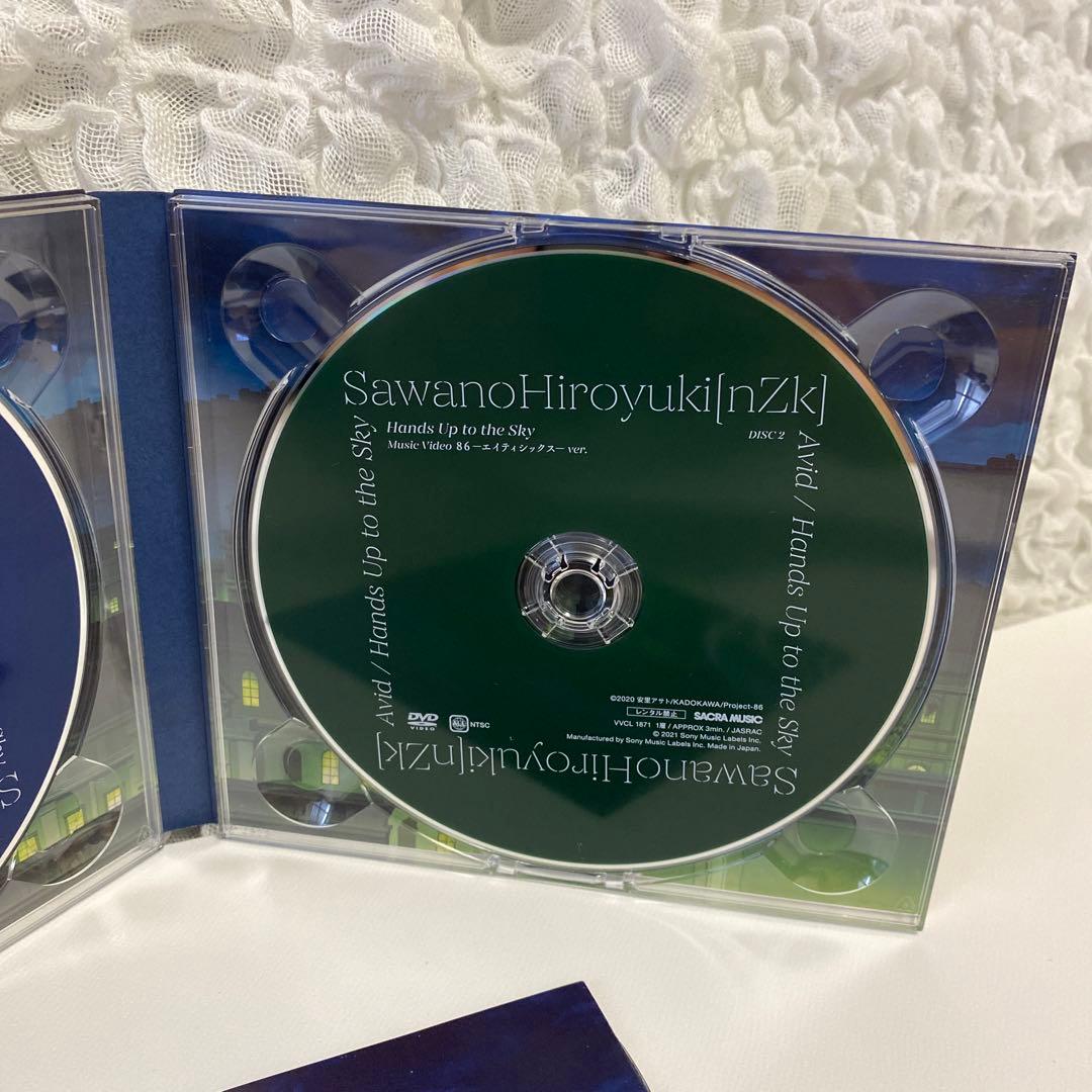 Avid/Hands Up to the Sky 期間生産限定