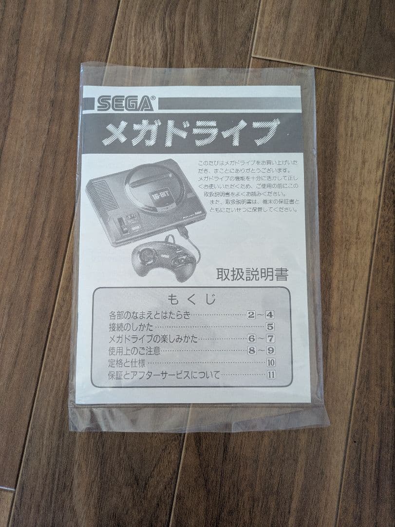 SEGA メガドライブ本体　16BIT　説明書、箱付き　ジャンク